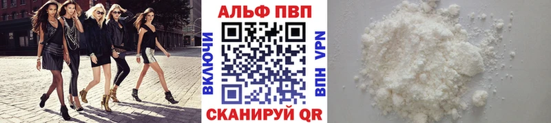 Alpha PVP Соль  Бердск 