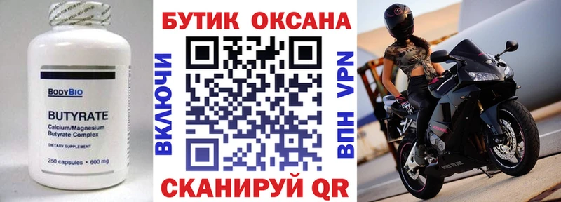 как найти   Бердск  БУТИРАТ оксибутират 