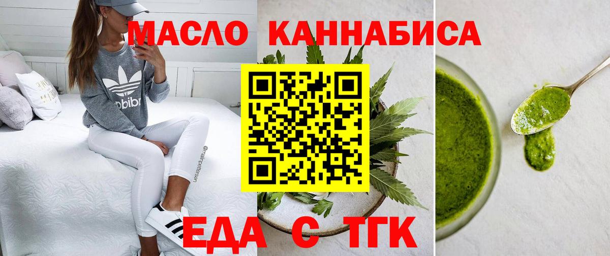 Canna-Cookies марихуана Бердск