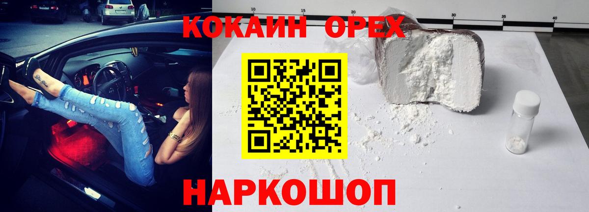 Кокаин Перу  Кокаин Колумбийский  Бердск  Вход с VPN 