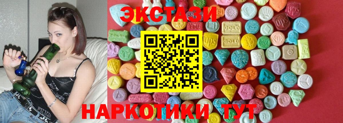 ЭКСТАЗИ 300 mg Бердск