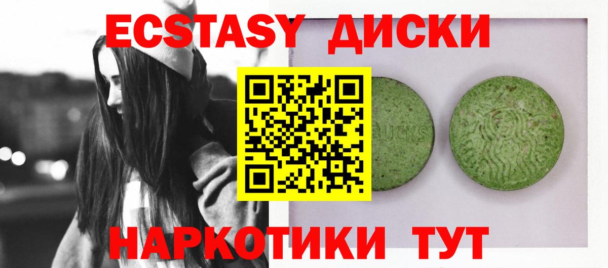 закладка  Вход с VPN  Ecstasy Дубай  Бердск  ЭКСТАЗИ диски 