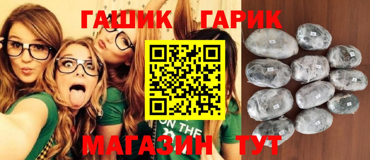 ГАШ Premium Бердск