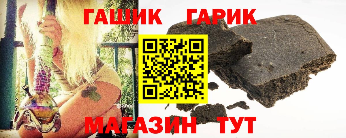 ГАШИШ 40% ТГК  ГАШИШ Cannabis  Бердск  дарнет шоп  Вход с VPN 