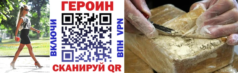 сколько стоит  Бердск  Героин хмурый 