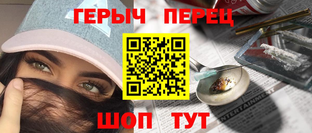 Героин  Вход с VPN  Бердск  Героин белый 