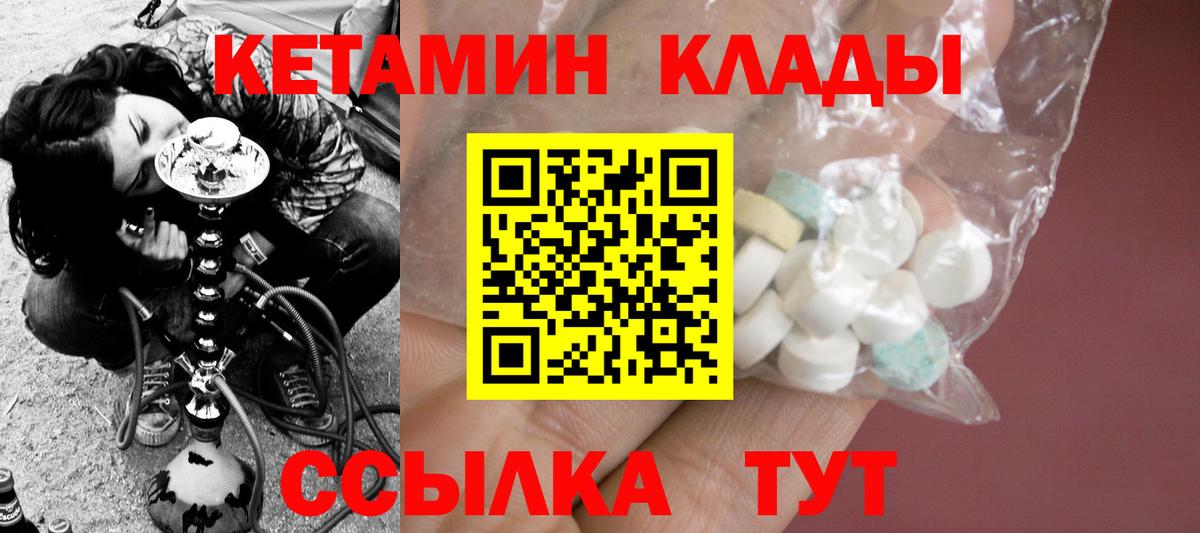 Кетамин ketamine  Кетамин ketamine  Вход с VPN  Бердск 