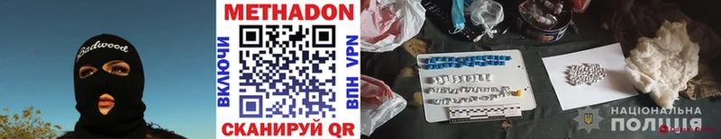 ссылка на мегу сайт  Бердск  МЕТАДОН methadone 