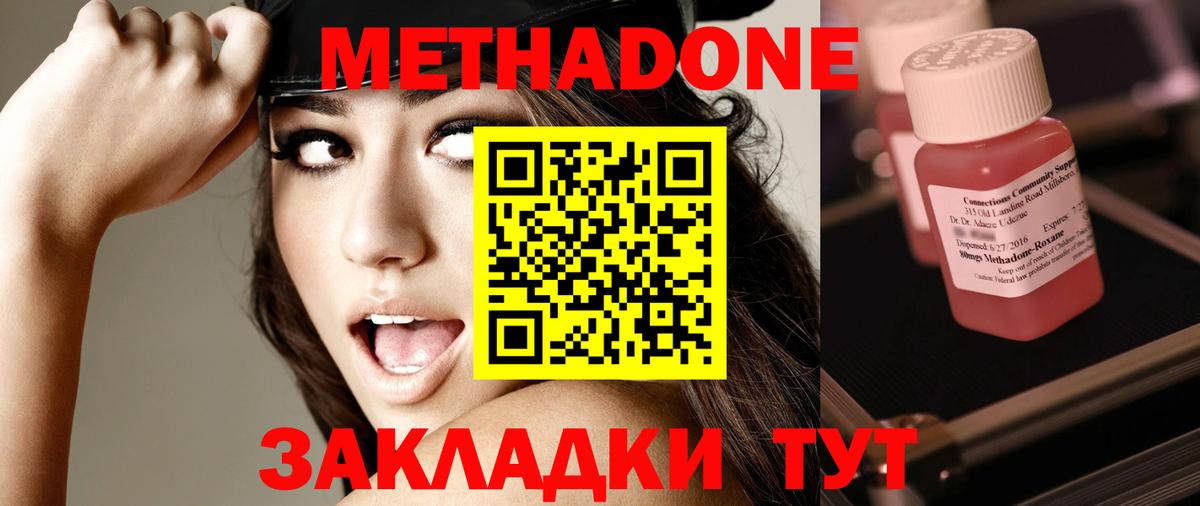 МЕТАДОН мёд  Вход с VPN  Бердск 