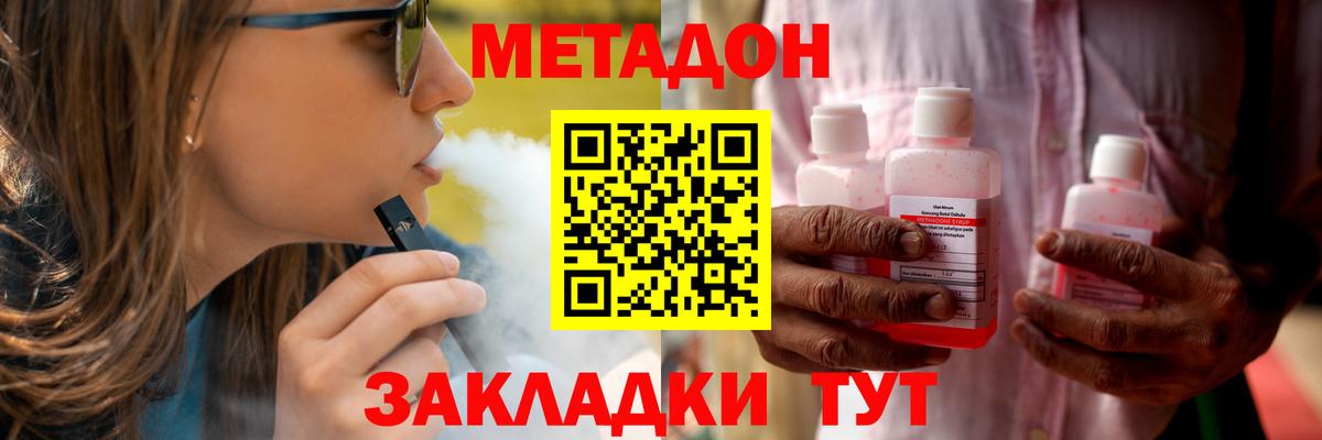 Метадон VHQ Бердск