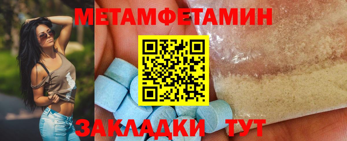 Бердск  Метамфетамин Декстрометамфетамин 99.9%  Метамфетамин Декстрометамфетамин 99.9%  Вход с VPN 