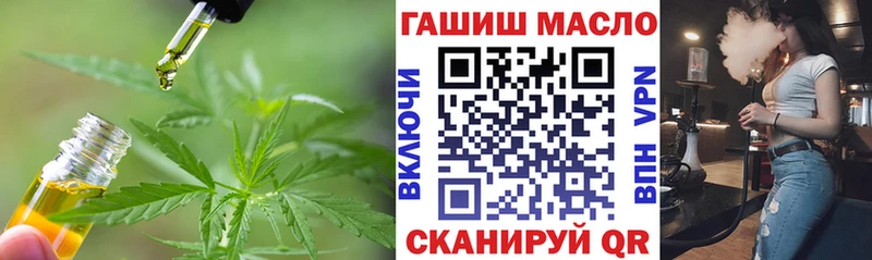 ТГК гашишное масло  мега ссылки  Бердск 