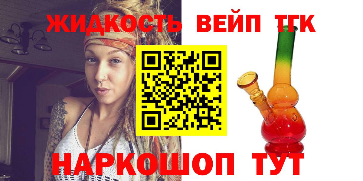 ТГК вейп  Вход с VPN  Бердск  ТГК Wax 