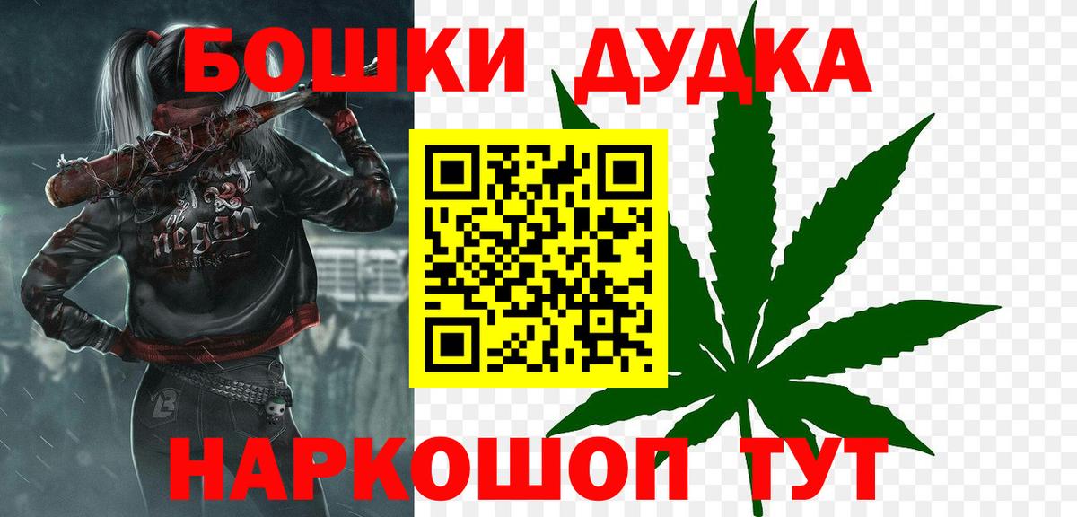 Бердск  Канабис конопля  Канабис Ganja  Шишки марихуана White Widow  Каннабис AK-47  Вход с VPN 